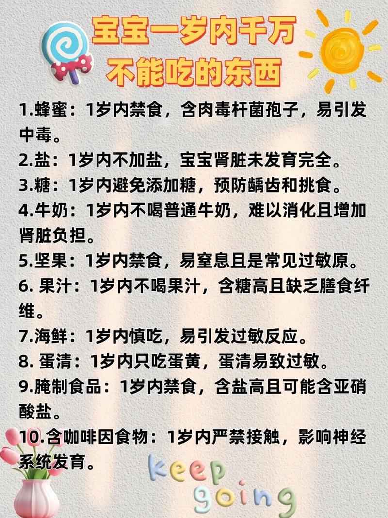 孩子健康饮食小常识-图1