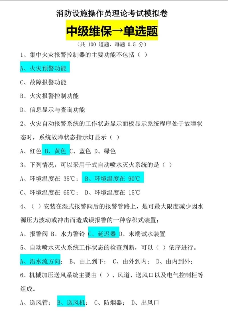 救援野外生存常识题-图3