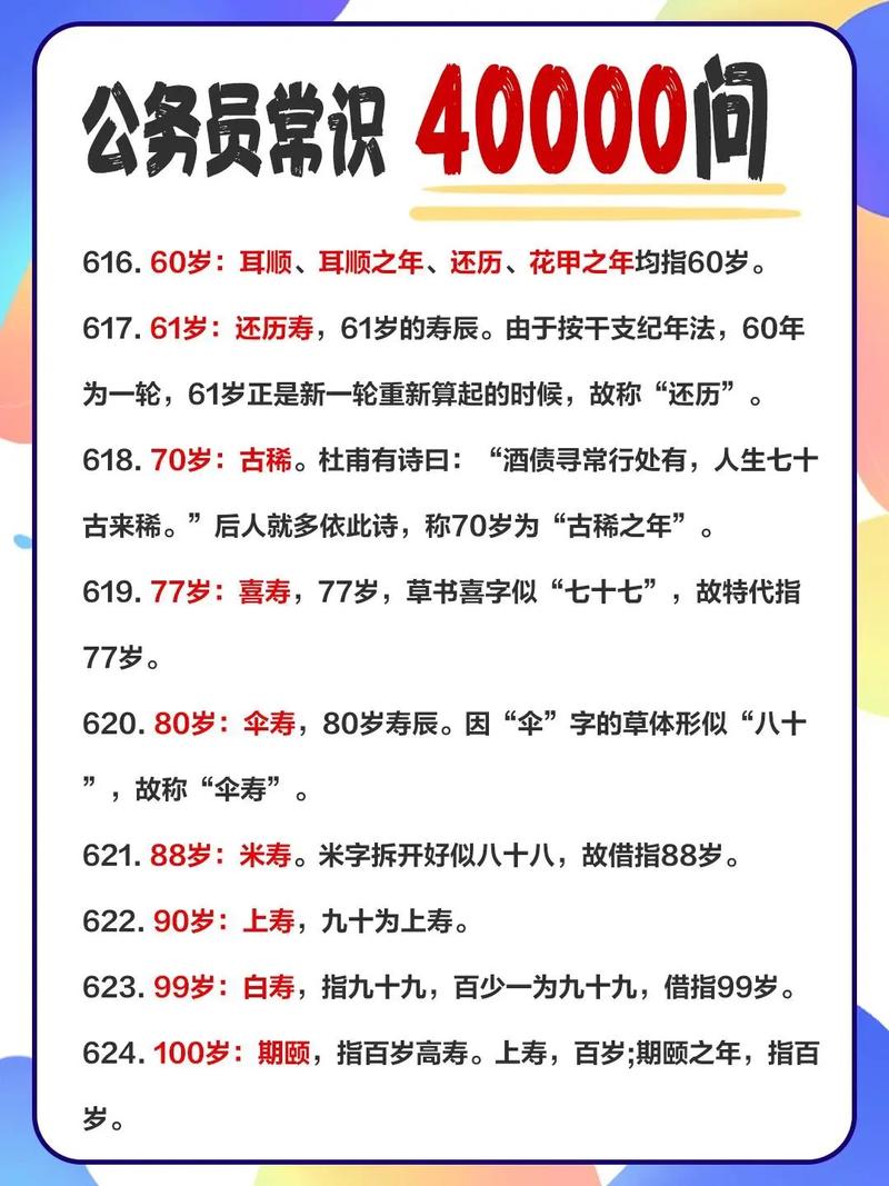 公务员考试礼仪常识-图2 公务员考试礼仪常识-图2