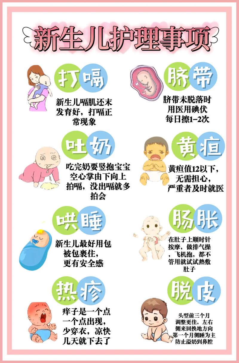 新生儿常识知识大全，新手爸妈必知的育儿要点有哪些？-图2