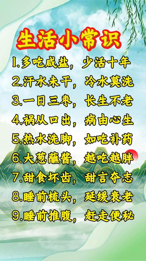 生活小常识的 图片-图2