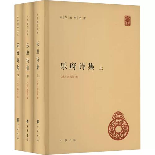 乐府诗集在文学史上为何能成为收录最全的乐府诗歌总集？-图3