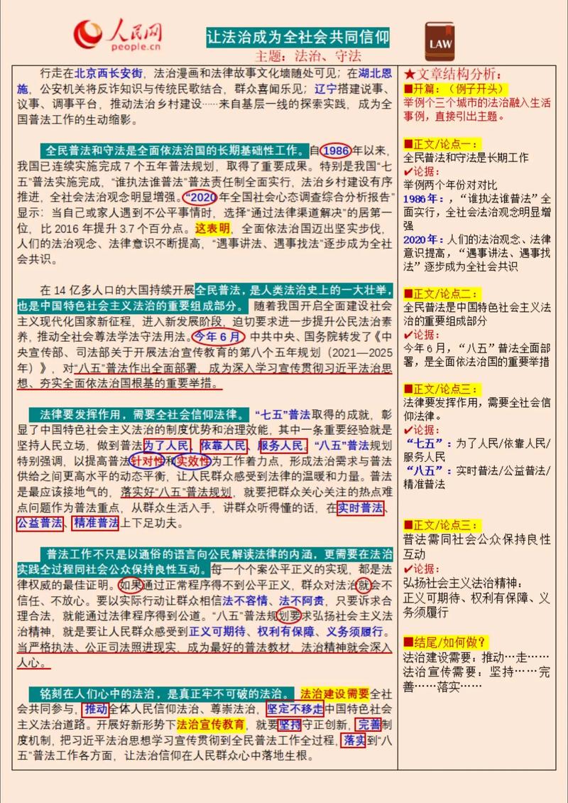 2026国考申论素材-图1