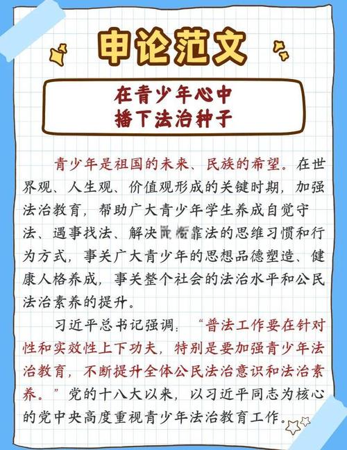 青少年法律安全常识，如何让法律成为青春的保护伞？-图2