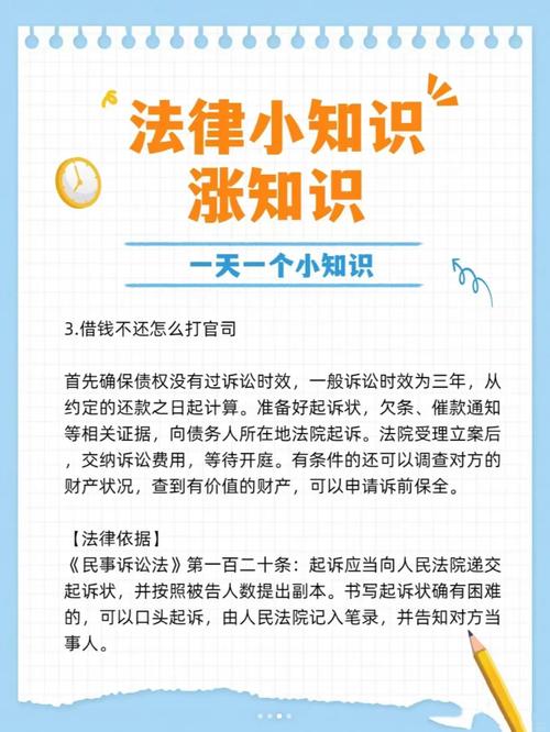 青少年法律安全常识，如何让法律成为青春的保护伞？-图3