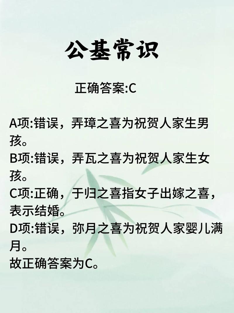 山东事业编考试常识-图2