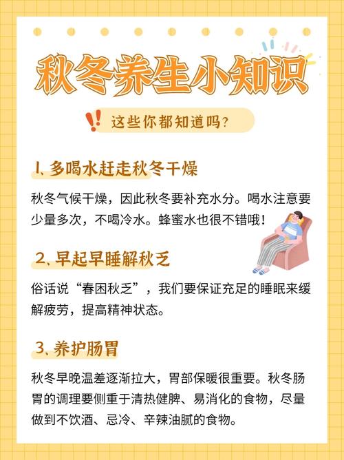 秋季养生护肤小常识-图2