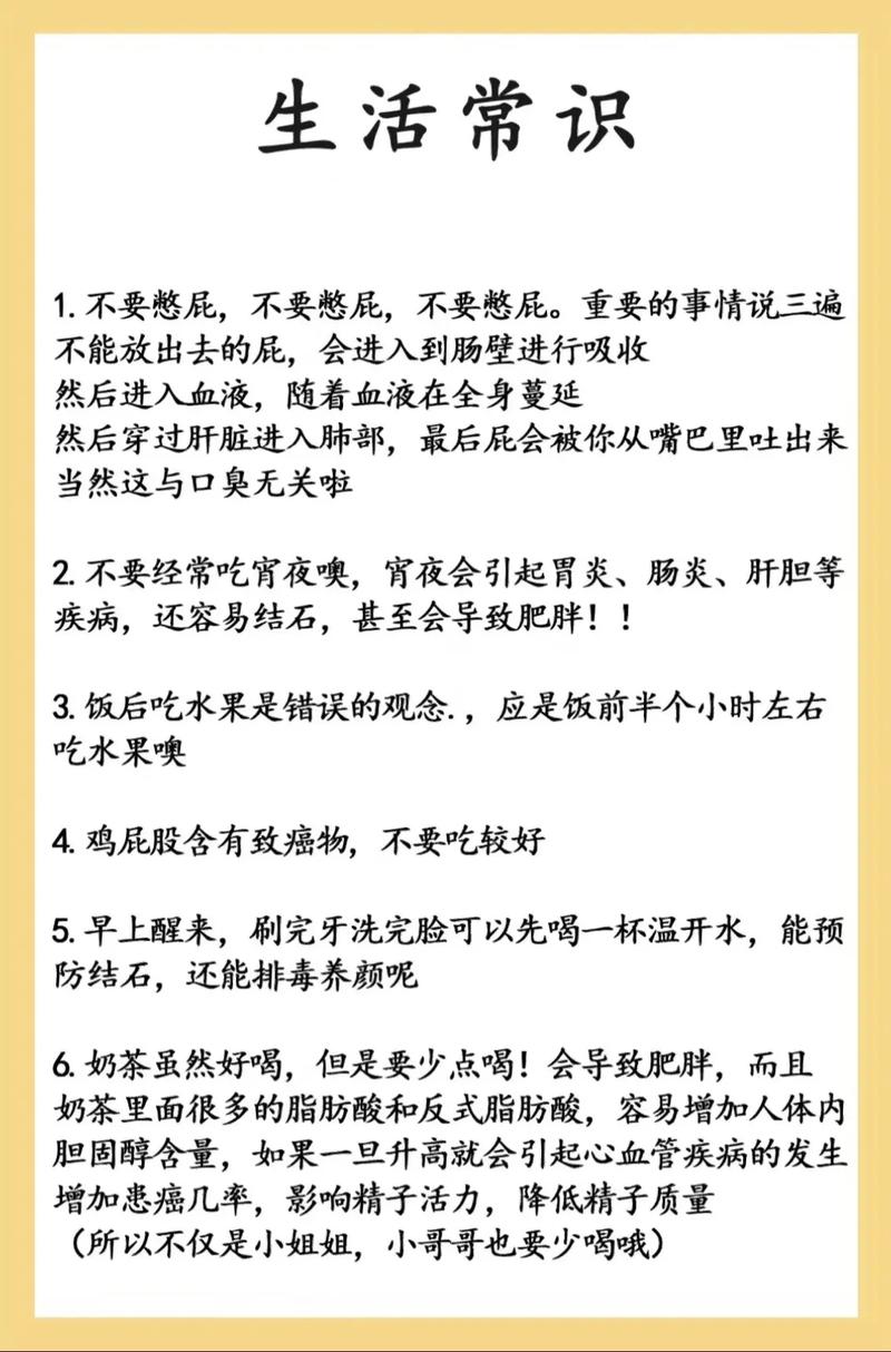 上台分享生活小常识，能真正帮大家解决日常难题吗？-图2