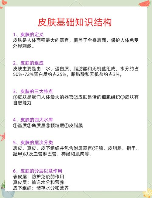 女人美容护肤小常识有哪些科学依据和常见误区？-图1