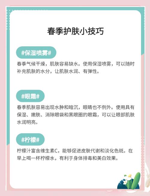 女人美容护肤小常识有哪些科学依据和常见误区？-图3