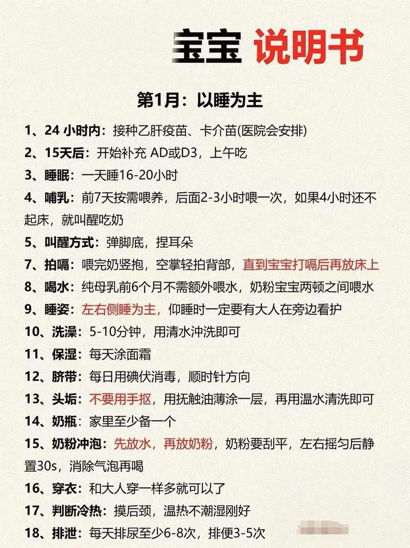 婴儿刚出生护理常识-图1