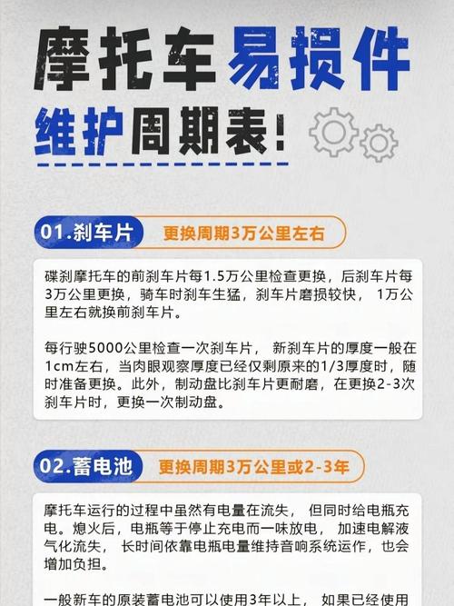 女装摩托车保养常识-图1