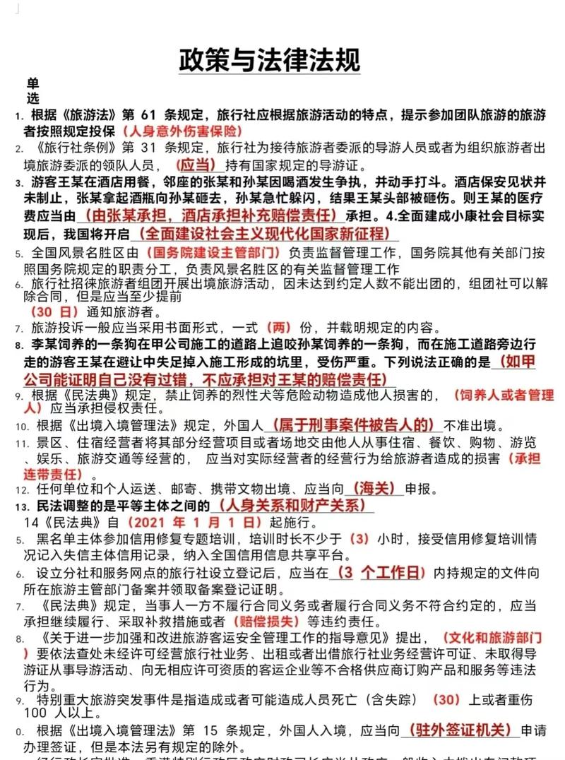 导游必备常识有哪些?新手如何快速掌握导游核心技能?-图3 导游必备常识有哪些?新手如何快速掌握导游核心技能?-图3