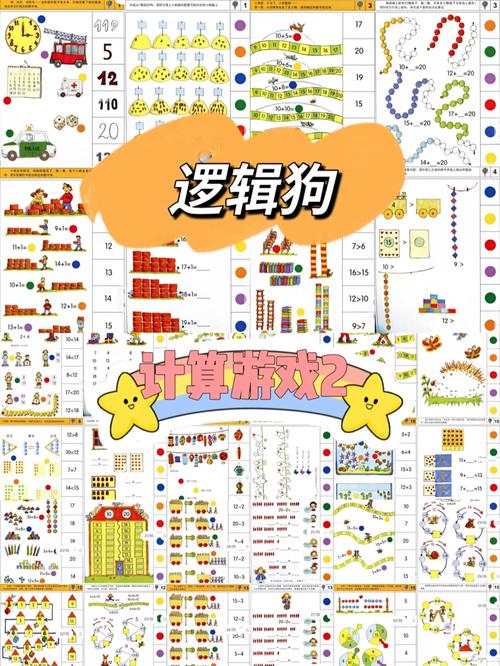 交通常识逻辑狗14-图2