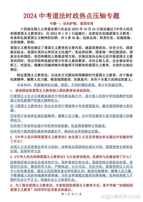 能帮助国考的政治资料-图1