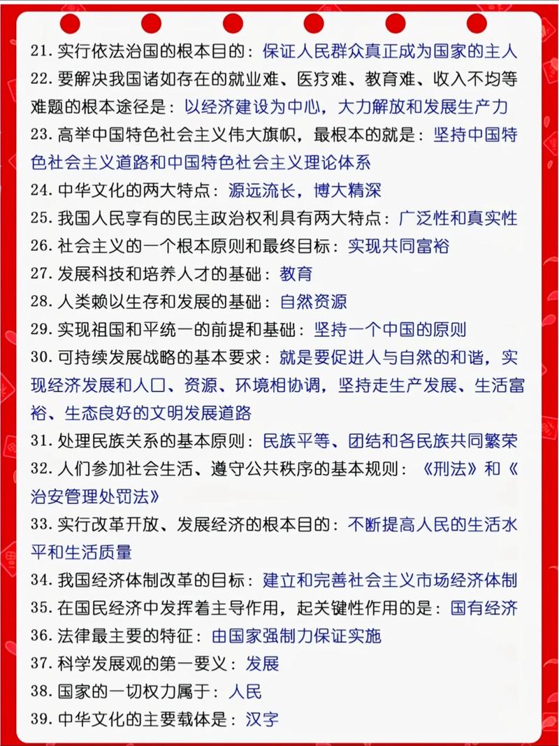 能帮助国考的政治资料-图2