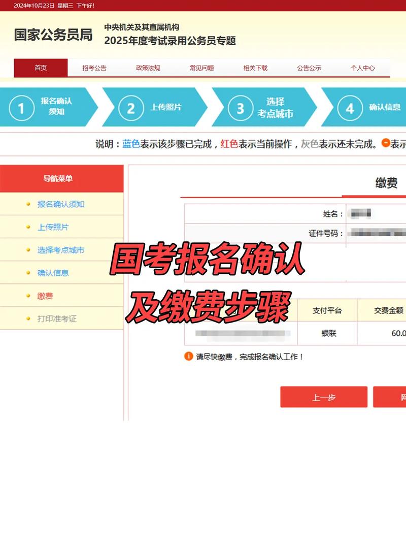 国考报名后考点如何确定？具体考场信息在哪里查询？-图1