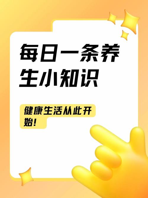 健康生活小常识视频-图2