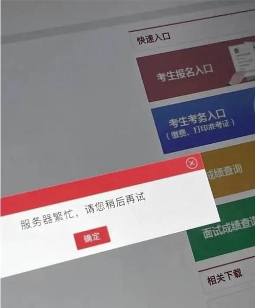 国考报名审核通过以后-图1