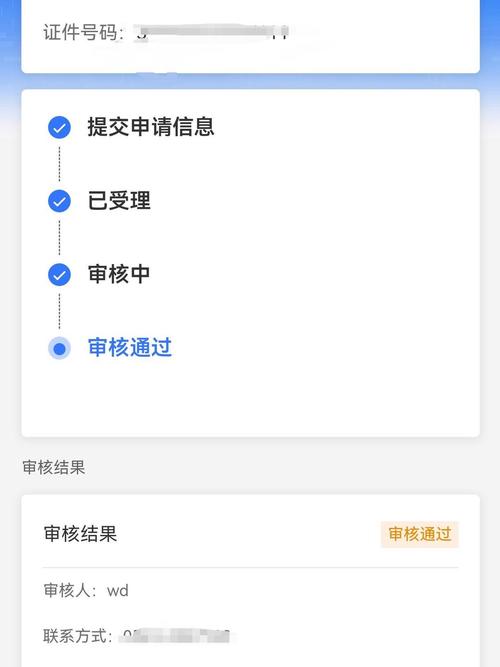 国考报名审核通过以后-图3