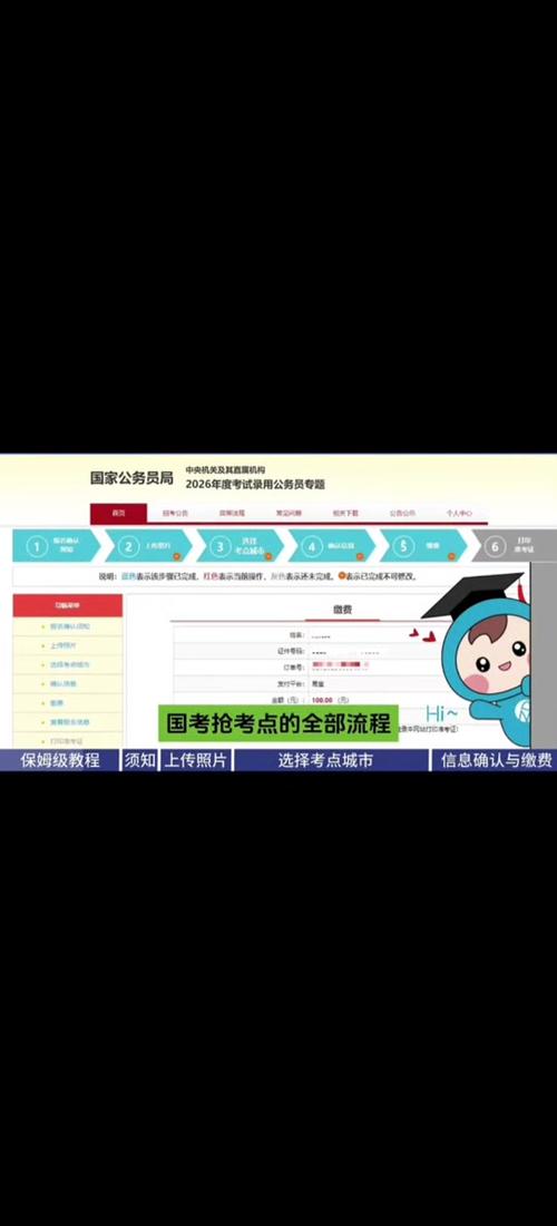 青岛国税2026国考-图1