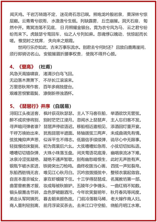 高考必备文言文常识-图2