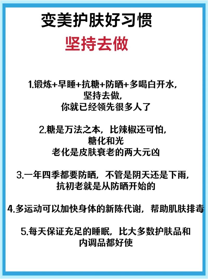 睡前护肤小常识语录，哪些步骤能让你第二天肌肤更水润？-图1