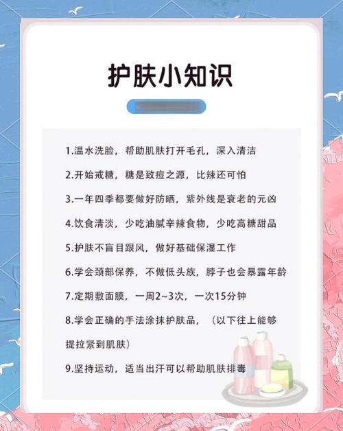 睡前护肤小常识语录，哪些步骤能让你第二天肌肤更水润？-图2