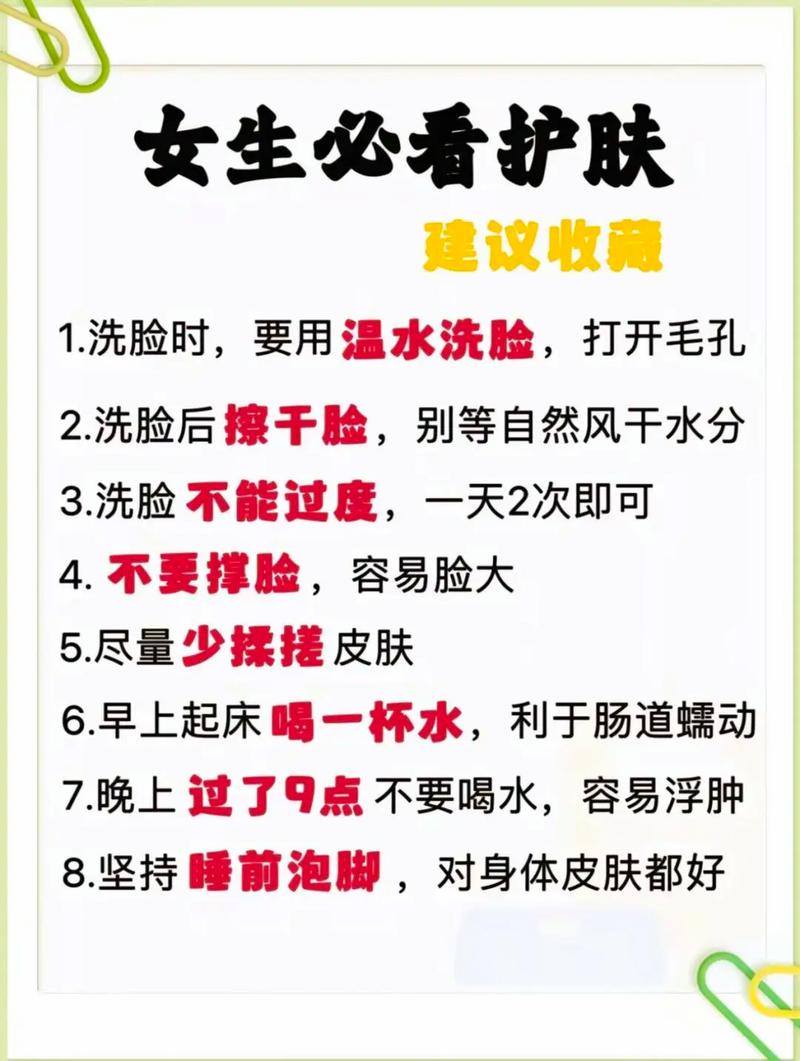 睡前护肤小常识语录，哪些步骤能让你第二天肌肤更水润？-图3
