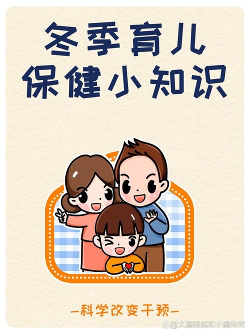 儿童冬季养生小常识-图3