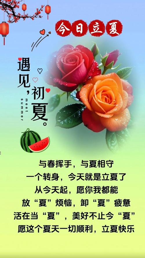 立夏养生小常识短信-图1