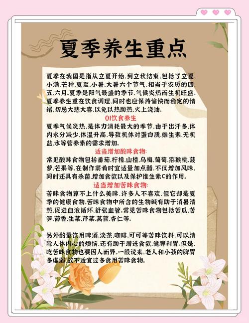 立夏养生小常识短信-图2