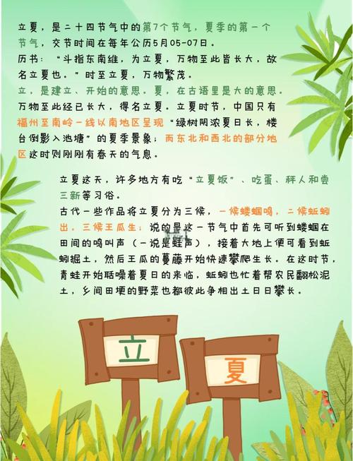 立夏养生小常识短信-图3