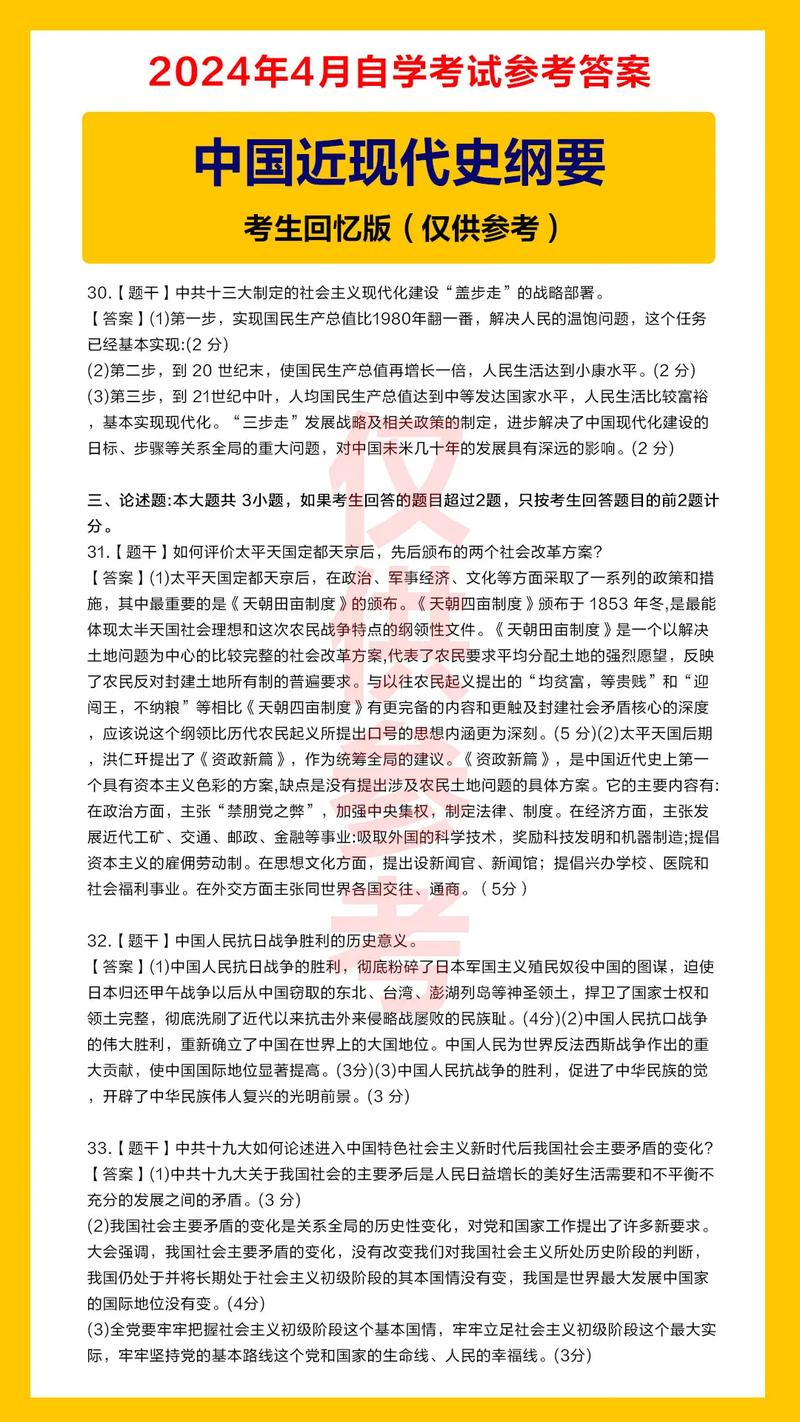 2026国考常识答案-图3