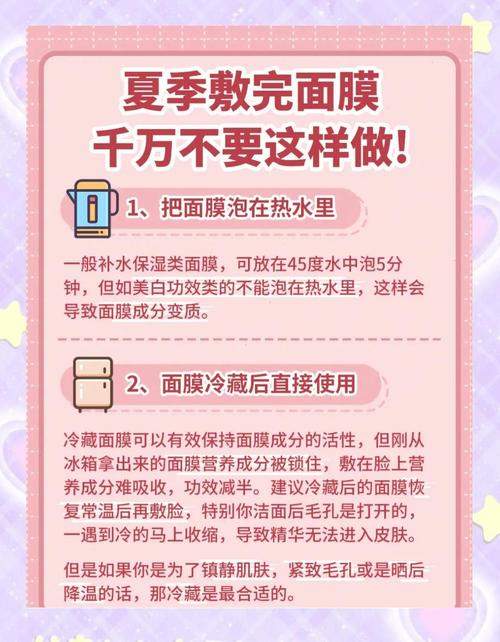 夏季面膜护肤有哪些容易被忽略的误区？-图1
