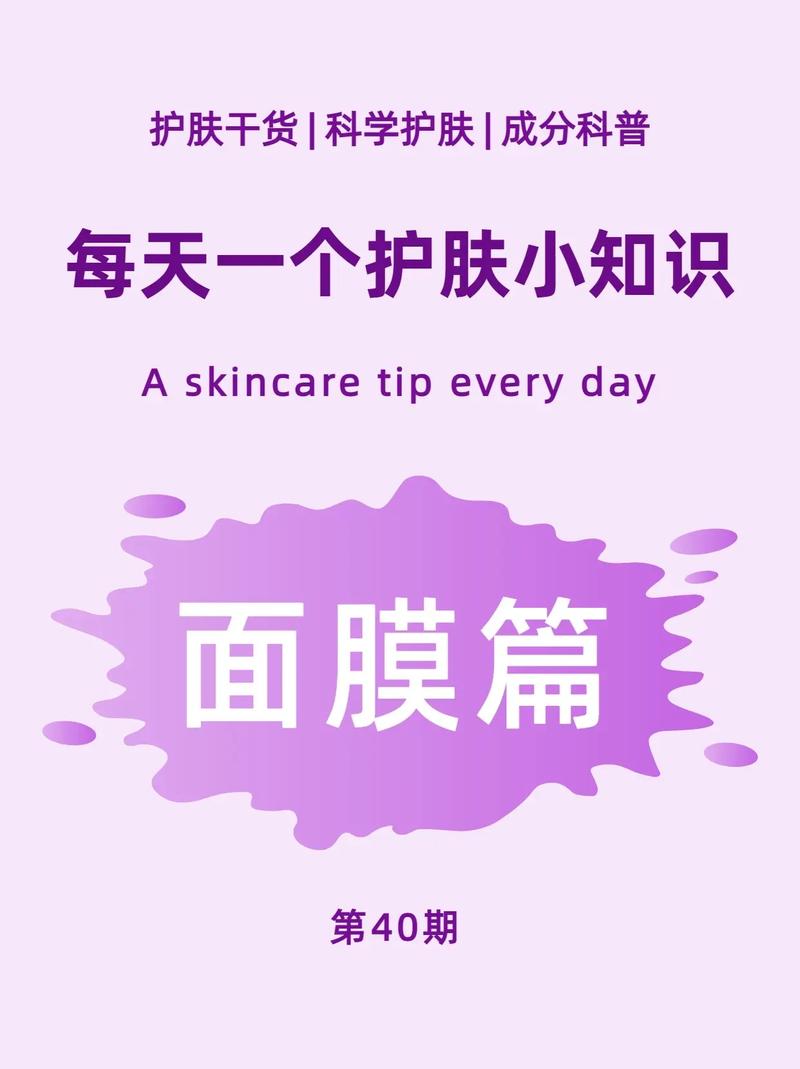 夏季面膜护肤有哪些容易被忽略的误区？-图2