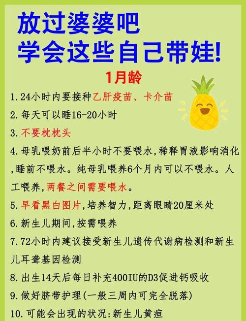 刚满月宝宝护理常识-图2