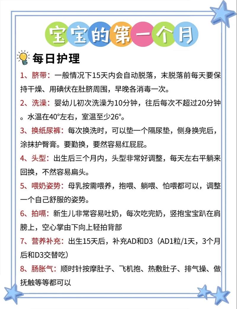 刚满月宝宝护理常识-图3