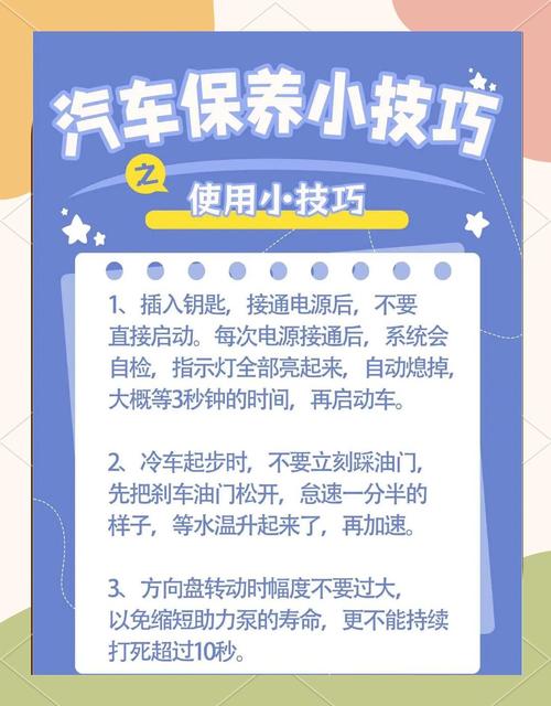 汽车日常维护有哪些容易被忽视的小常识？-图1