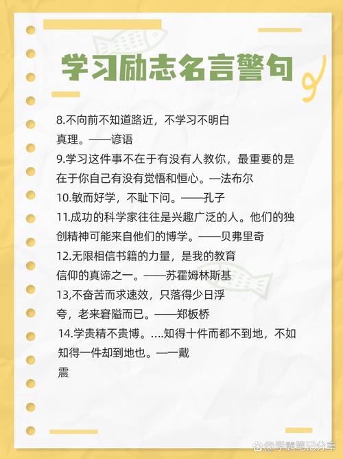 关于常识的名言警句-图2 关于常识的名言警句-图2