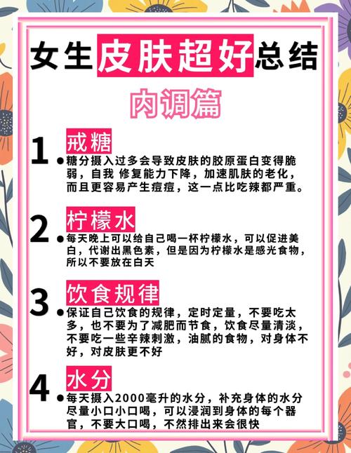 女生美容护肤小常识，哪些日常习惯能让皮肤状态更稳定？-图1