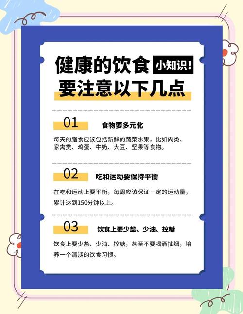 夏天健康饮食小常识-图3