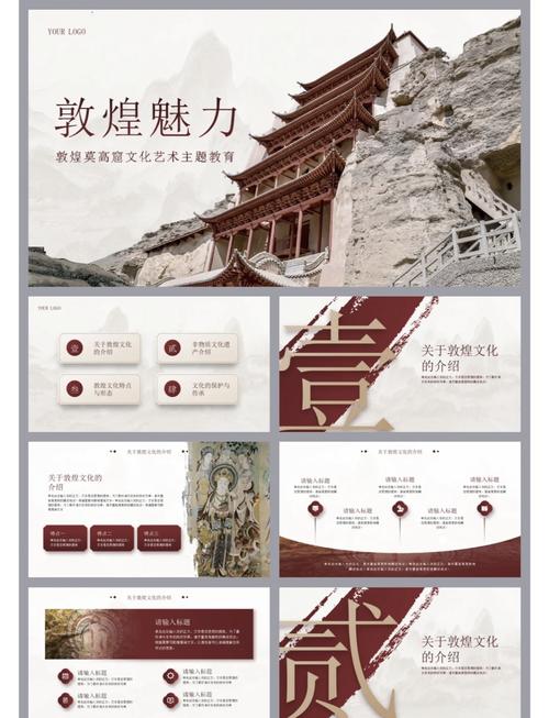 世界文化常识ppt-图2