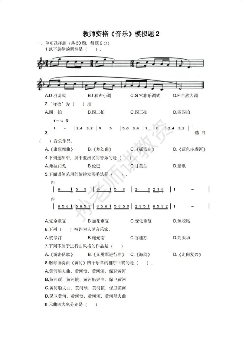 哪儿下载音乐常识题-图1