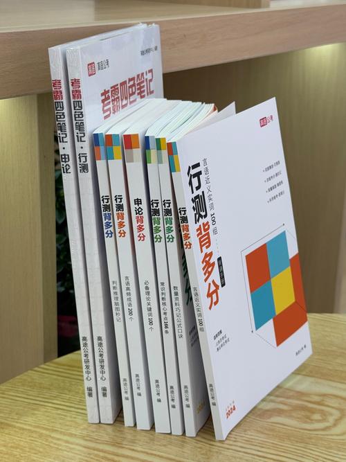 公务员国考要买什么书-图1 公务员国考要买什么书-图1