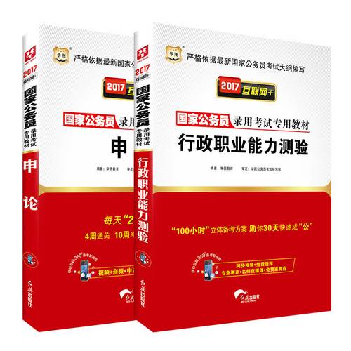 公务员国考要买什么书-图2