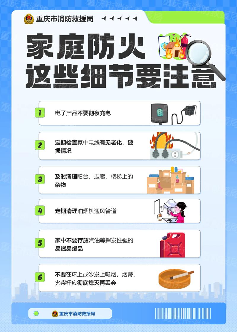 家庭防火常识ppt-图1
