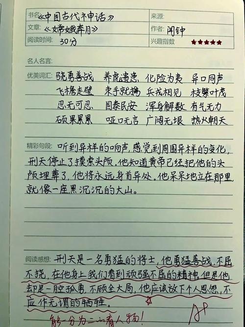 常识梁文道读书笔记-图1