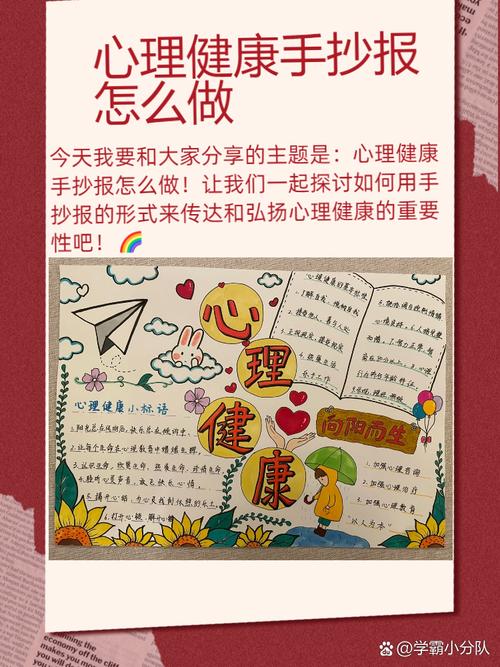 中学生心理健康常识-图3