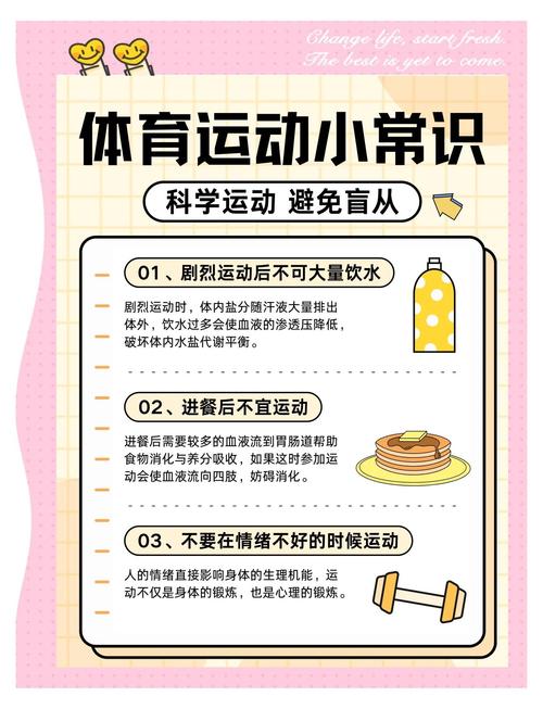 身体健康小常识有哪些容易被忽视的关键点？-图1